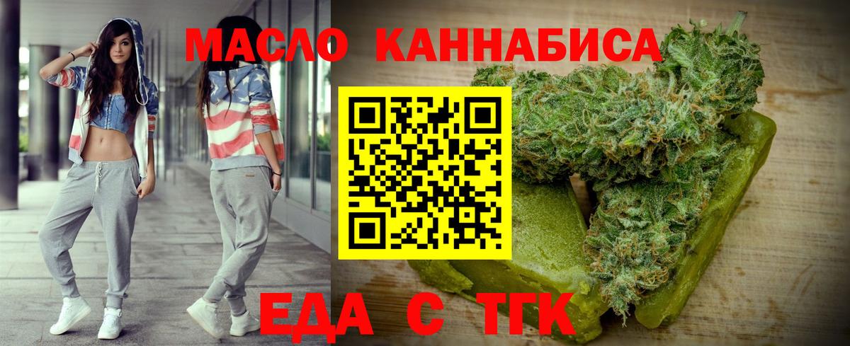 Кызыл  Cannafood конопля  Вход с VPN 