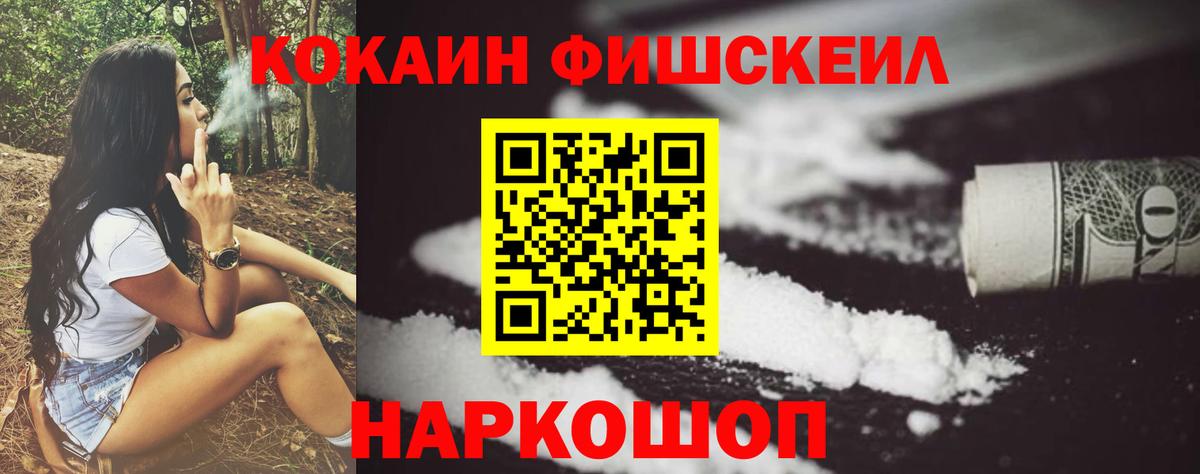 Кызыл  COCAIN Колумбийский  Вход с VPN 