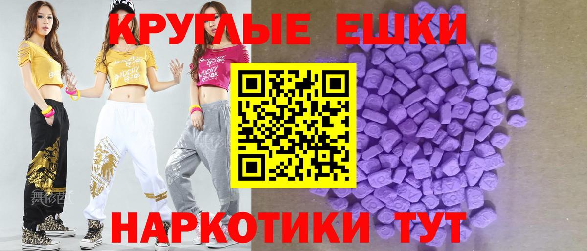 Ecstasy диски  Экстази  Вход с VPN  Кызыл  Ecstasy круглые 