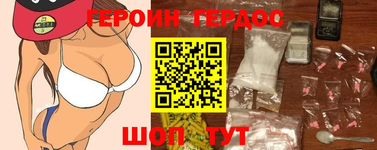 ГЕРОИН гречка  Вход с VPN  Кызыл 