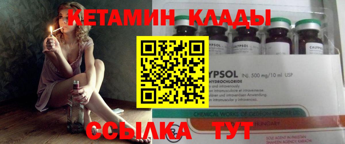Кетамин ketamine  Вход с VPN  Кызыл  КЕТАМИН ketamine 
