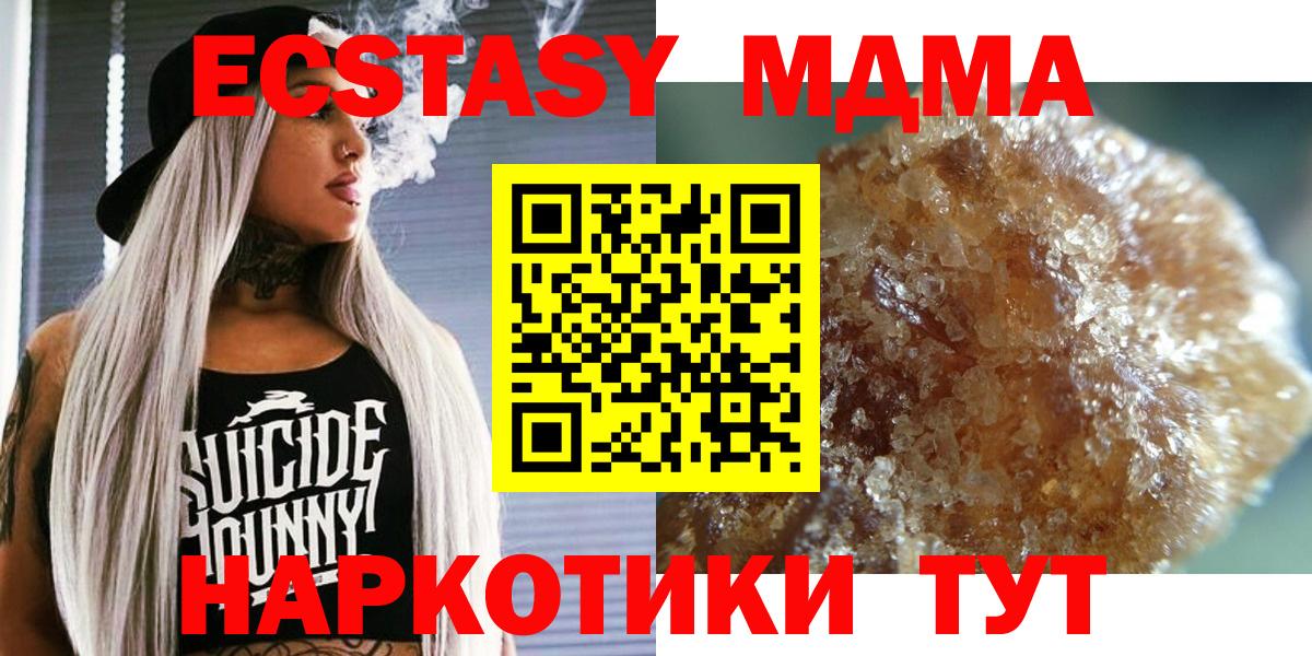 МДМА crystal  MDMA Molly  МДМА  Кызыл  Вход с VPN 