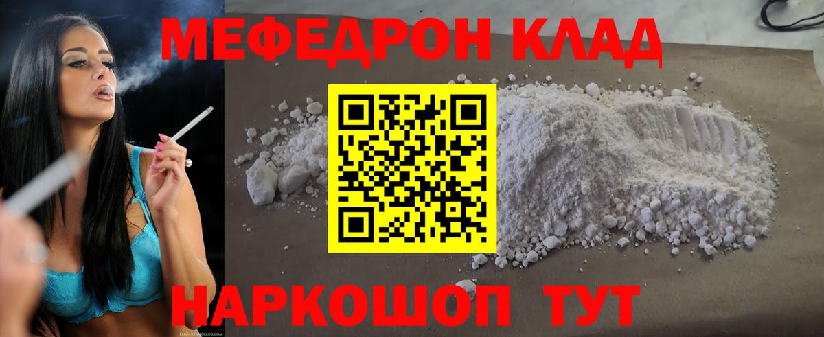 Кызыл  Мефедрон VHQ  Вход с VPN  МЯУ-МЯУ  Меф VHQ 