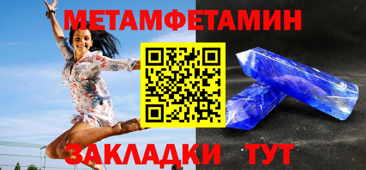 Первитин винт Кызыл