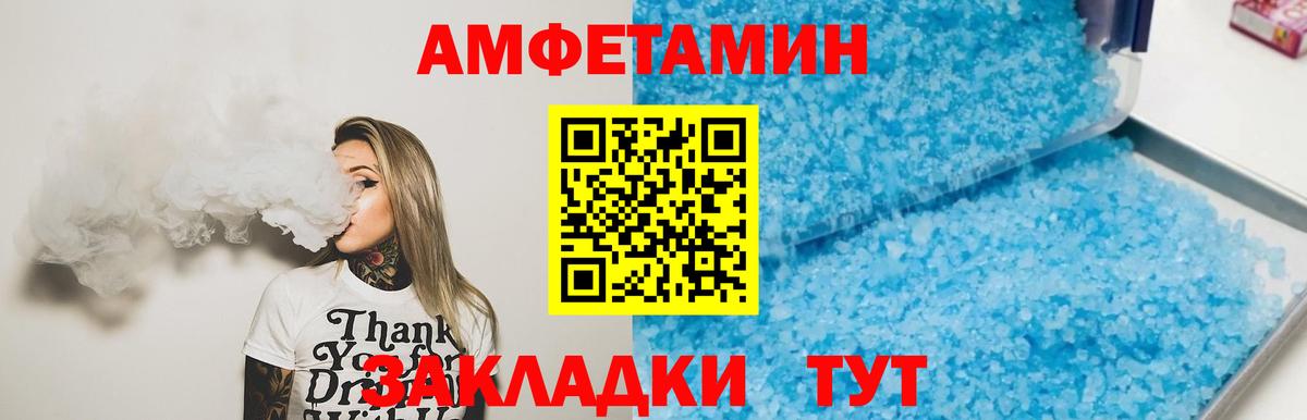 МЕТАМФЕТАМИН винт  Вход с VPN  Кызыл 