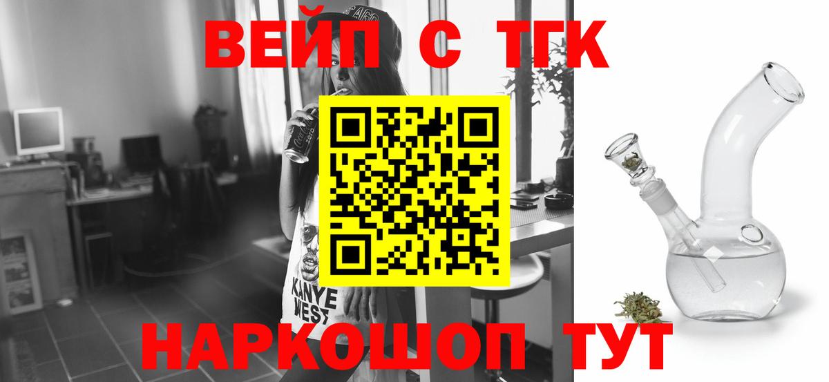 Дистиллят ТГК концентрат  где найти наркотики  Кызыл  Вход с VPN 